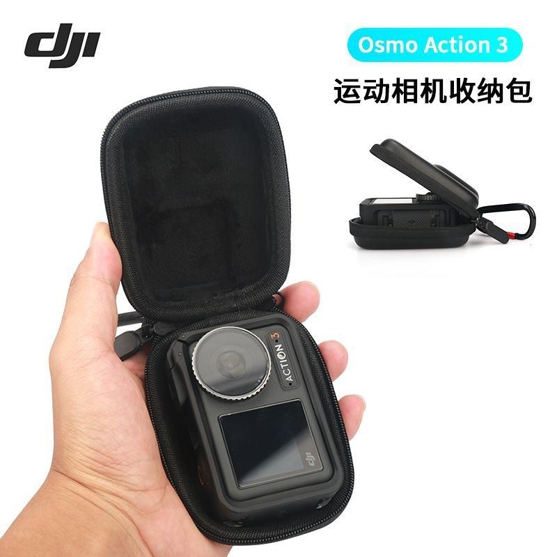 大疆action5pro/4/3原装边框配件保护运动gopro收纳包相机包迷你,淘宝优惠券,粉丝福利购,淘宝优惠卷