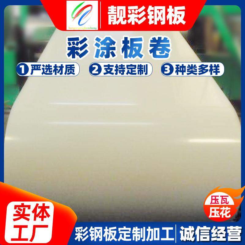 厂家现货 高新层120克镀锌卷 彩涂烤漆屋面彩钢瓦金属材料,淘宝优惠券,粉丝福利购,淘宝优惠卷