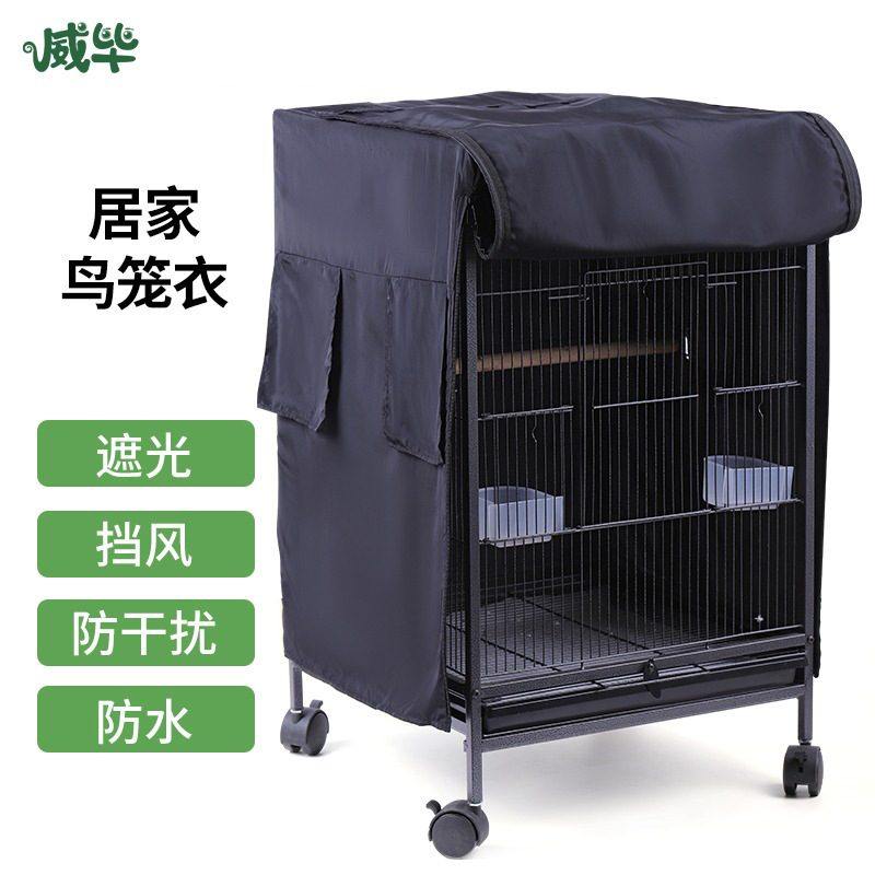 鸟笼罩衣保温保暖冬天玄虎皮套子衣笼子四季罩子鸟专用凤罩笼笼罩,淘宝优惠券,粉丝福利购,淘宝优惠卷