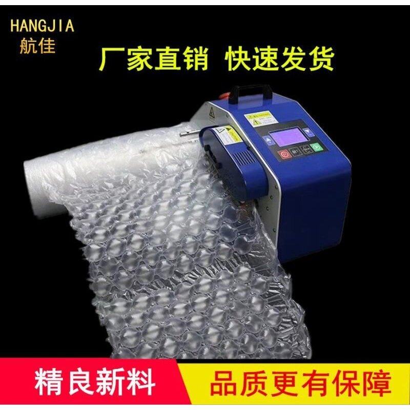 葫芦膜自动充气机 连体填充袋气泡枕充气机 缓冲气垫包装充气机器,淘宝优惠券,粉丝福利购,淘宝优惠卷