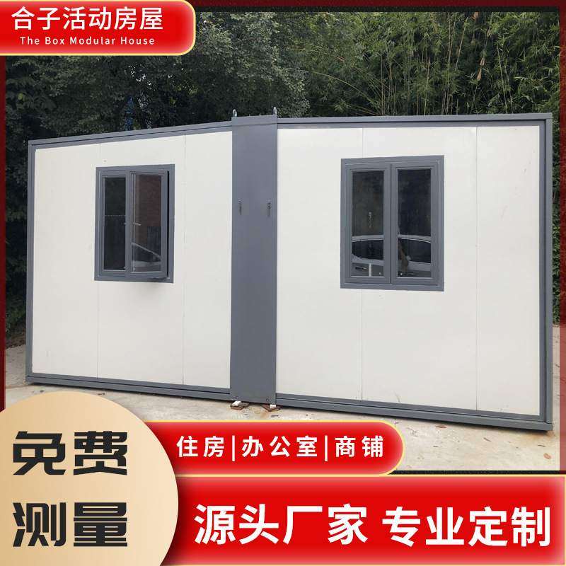 移动集装箱房 跨镜折叠箱活动房屋 简易房临时住人房屋展开箱板房,淘宝优惠券,粉丝福利购,淘宝优惠卷