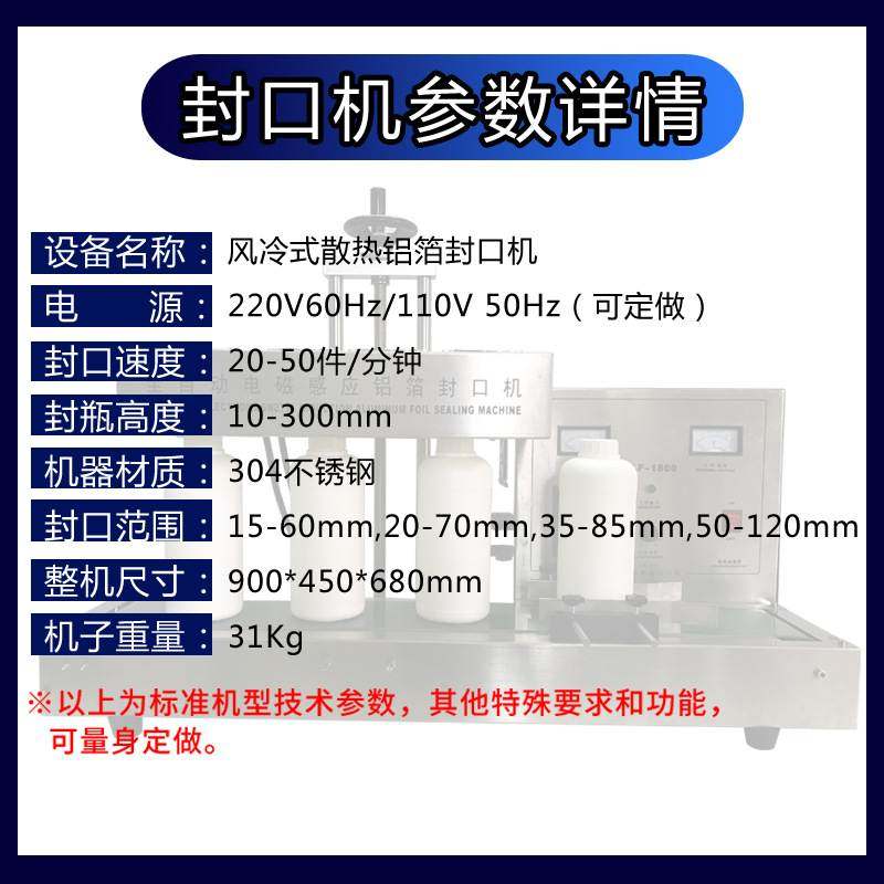 电磁感应铝箔封口机 台式铝箔垫片封口机铝箔片PE瓶连续式封口机,淘宝优惠券,粉丝福利购,淘宝优惠卷
