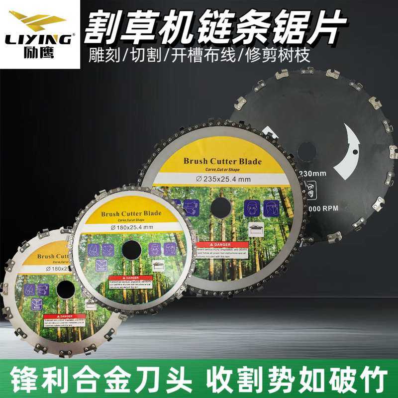 割草机链条盘7寸9割修寸链条小一体神器灌木割草灌木切割片盘盘,淘宝优惠券,粉丝福利购,淘宝优惠卷