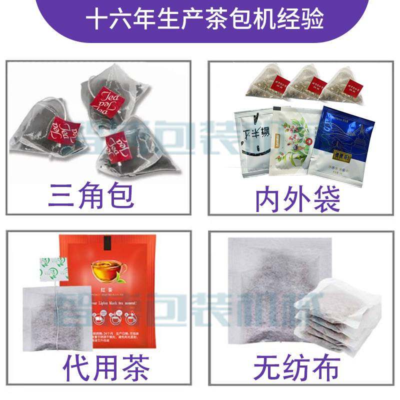 定制全自动超声波尼龙三角包茶包机 挂标带线称重袋泡茶叶包装机,淘宝优惠券,粉丝福利购,淘宝优惠卷