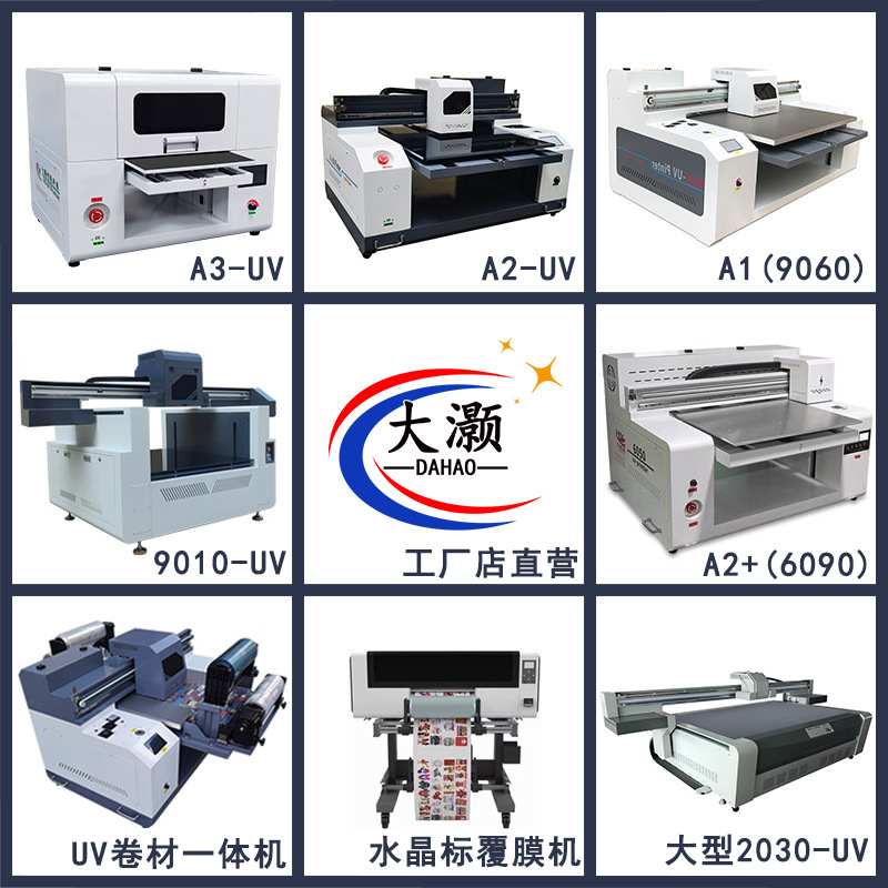 Dongguan printer acrylic metal chassis wood board printing trademark label logo flatbed uv printer manufacturer