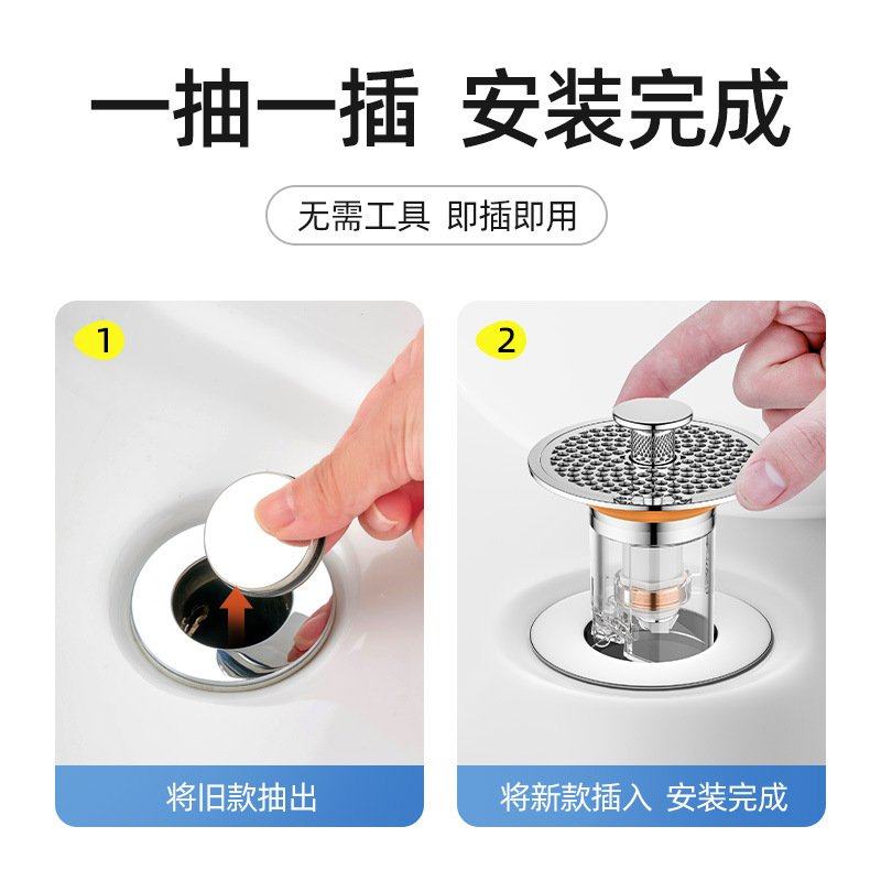 洗手盆脸池漏水塞面盆器配件芯下水防堵防臭式过滤网弹跳神器按压,淘宝优惠券,粉丝福利购,淘宝优惠卷