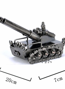 手工艺品铁艺坦克模型装甲车家居摆件创意金属装饰品双筒大炮包邮