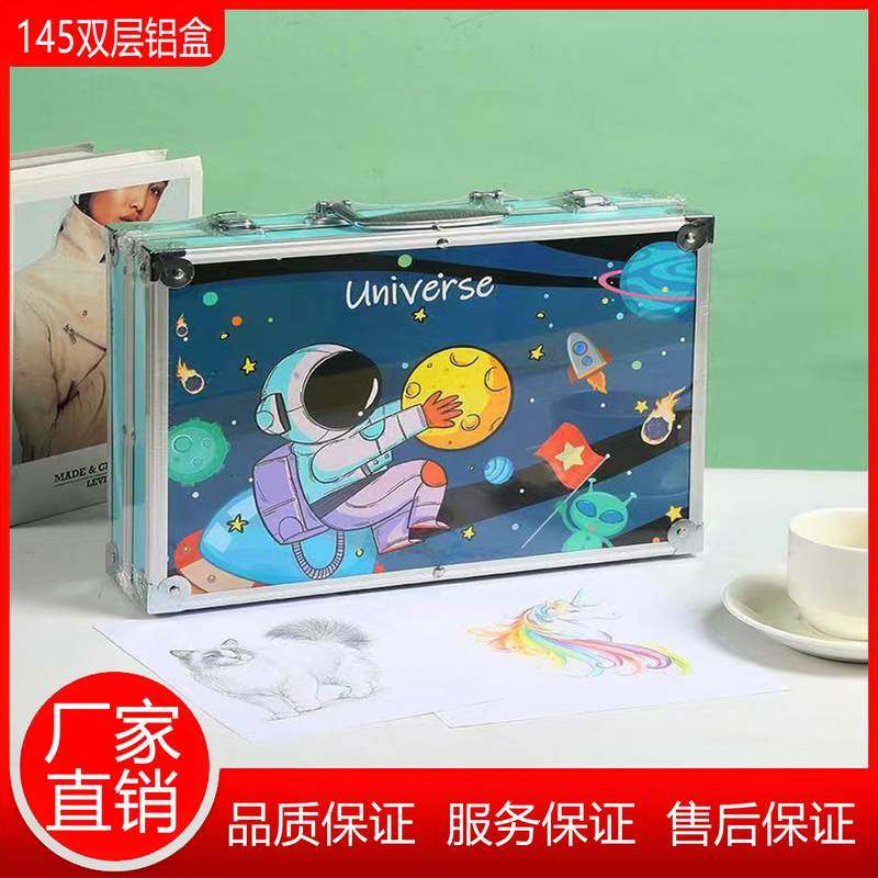 145双层铝盒儿童绘画水彩笔画笔蜡笔油画棒学生美术礼盒套装用品,淘宝优惠券,粉丝福利购,淘宝优惠卷