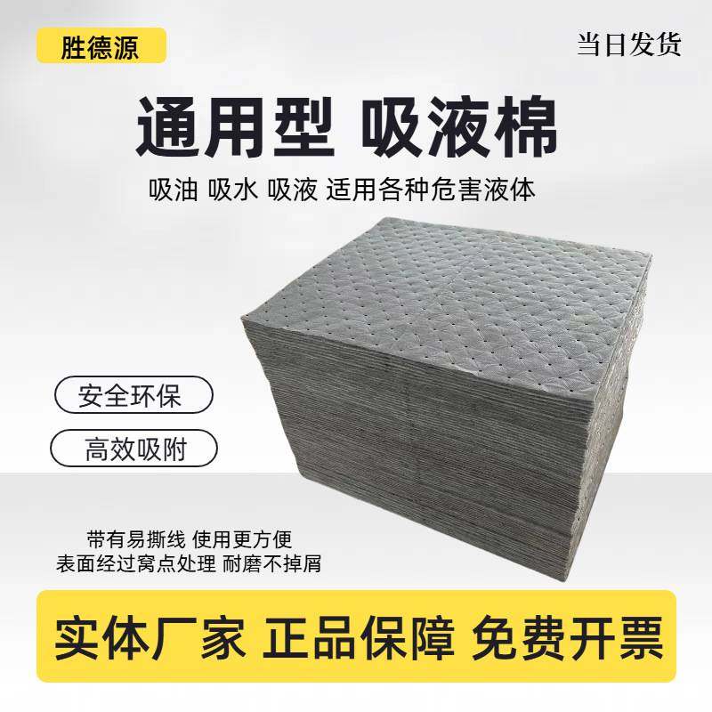 吸液棉通用危险品化学工业工厂棉棉垫酸吸棉棉吸水吸油吸吸附液,淘宝优惠券,粉丝福利购,淘宝优惠卷