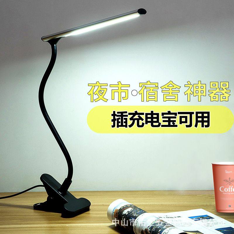 usb灯夹子灯LED护眼夹子台灯小夹批发学生宿舍床头灯式迷你台灯,淘宝优惠券,粉丝福利购,淘宝优惠卷