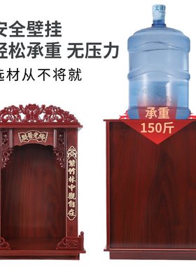 缤越佛龛供台家用柜财神爷神台桌财神经济型供奉观音壁挂式供奉