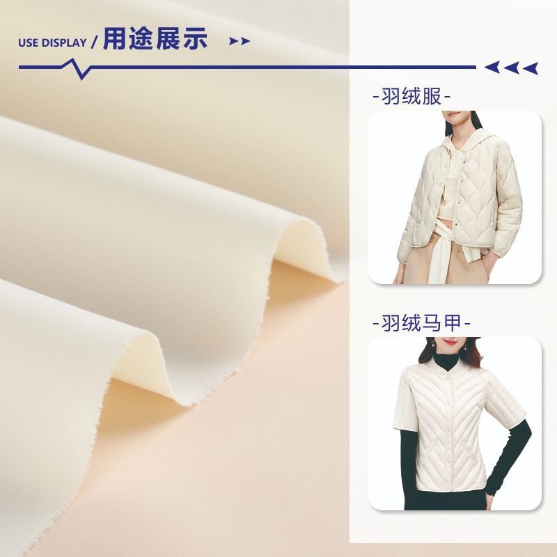 羽绒服面料高密度特氟龙三防防水布料马甲防油棉服冲锋衣包袋防污,淘宝优惠券,粉丝福利购,淘宝优惠卷