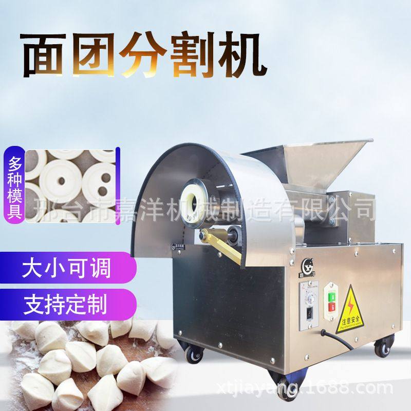 商用仿手工面剂子机不锈钢面团分块机自动定量面团分割机厂家直供,淘宝优惠券,粉丝福利购,淘宝优惠卷