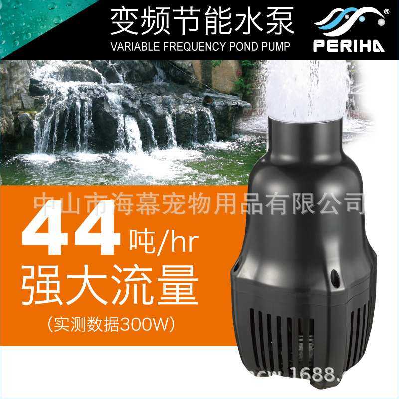 PERIHA贝立海PG锦鲤鱼池大流量水泵抽水过滤循环泵静音变频泵,淘宝优惠券,粉丝福利购,淘宝优惠卷