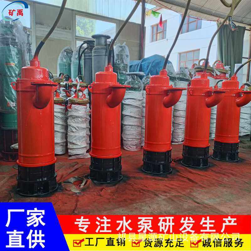 厂家直供bqs矿用隔爆型潜水排沙泵 防爆污水泵排污能力强电机管道,淘宝优惠券,粉丝福利购,淘宝优惠卷