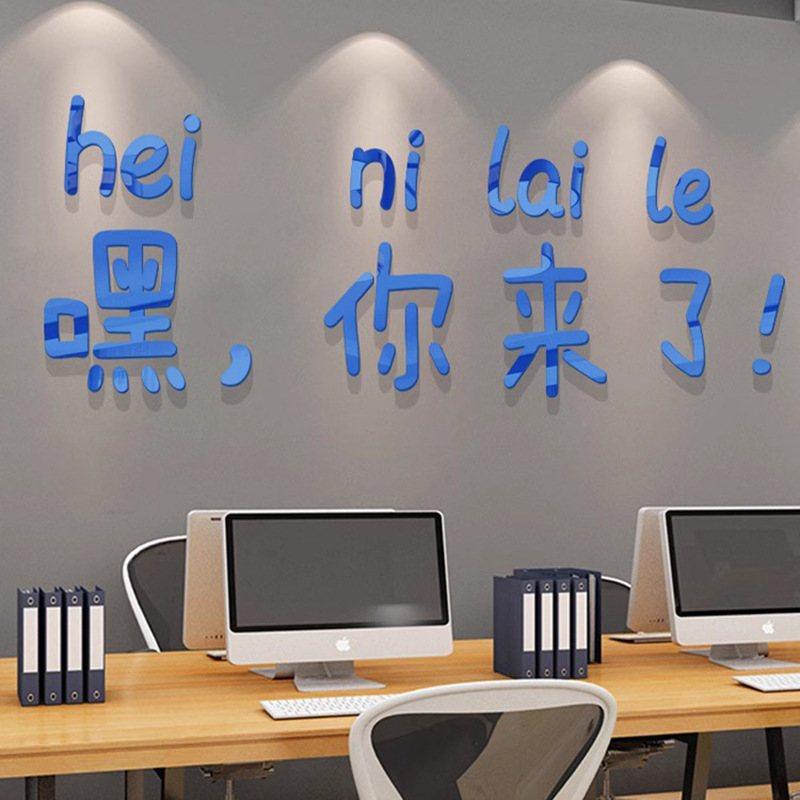 简约文字亚克力墙贴奶茶现代咖啡店店风简约餐厅墙面自习室装饰品,淘宝优惠券,粉丝福利购,淘宝优惠卷