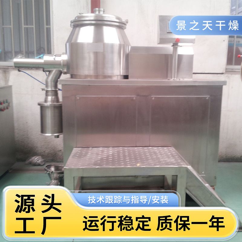 畜牧饲料湿法混合制粒机不锈钢造粒机食品添加剂湿法制粒机设备 - 图1