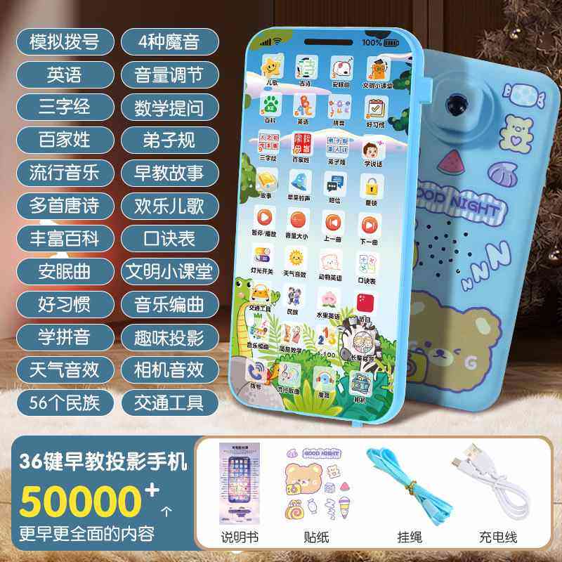 可充电仿真宝宝手机玩具早教投影电话机男童音乐婴儿女孩故事玩具,淘宝优惠券,粉丝福利购,淘宝优惠卷