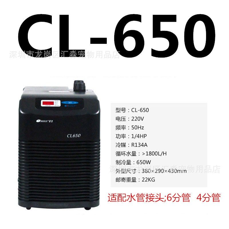 日生冷水机mini200/cl450/cl650小型鱼缸制冷机水族海鲜池制冷机,淘宝优惠券,粉丝福利购,淘宝优惠卷