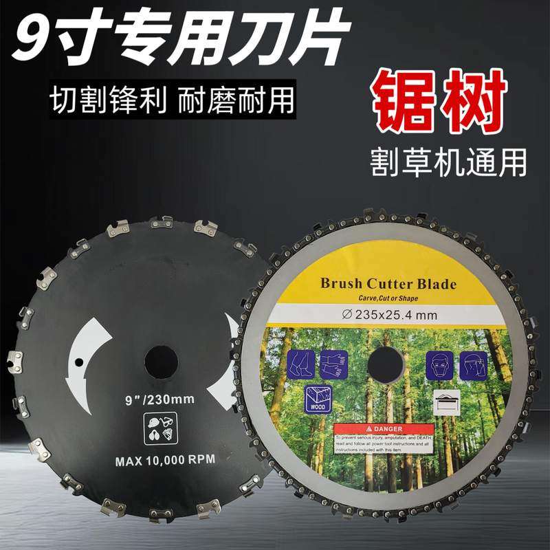 割草机链条盘7寸9割修寸链条小一体神器灌木割草灌木切割片盘盘,淘宝优惠券,粉丝福利购,淘宝优惠卷