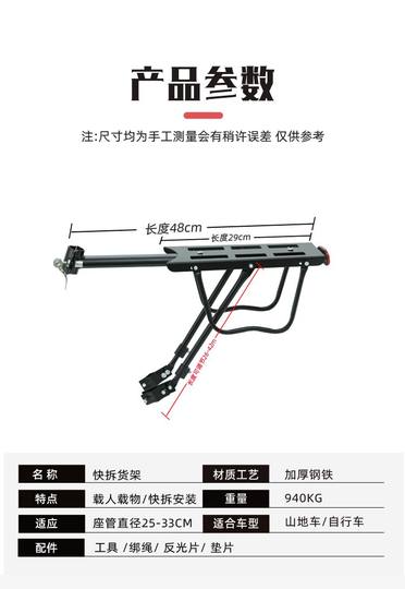 山地车后货架快拆可调节折叠车后座椅自行车可带人后尾架单车装备
