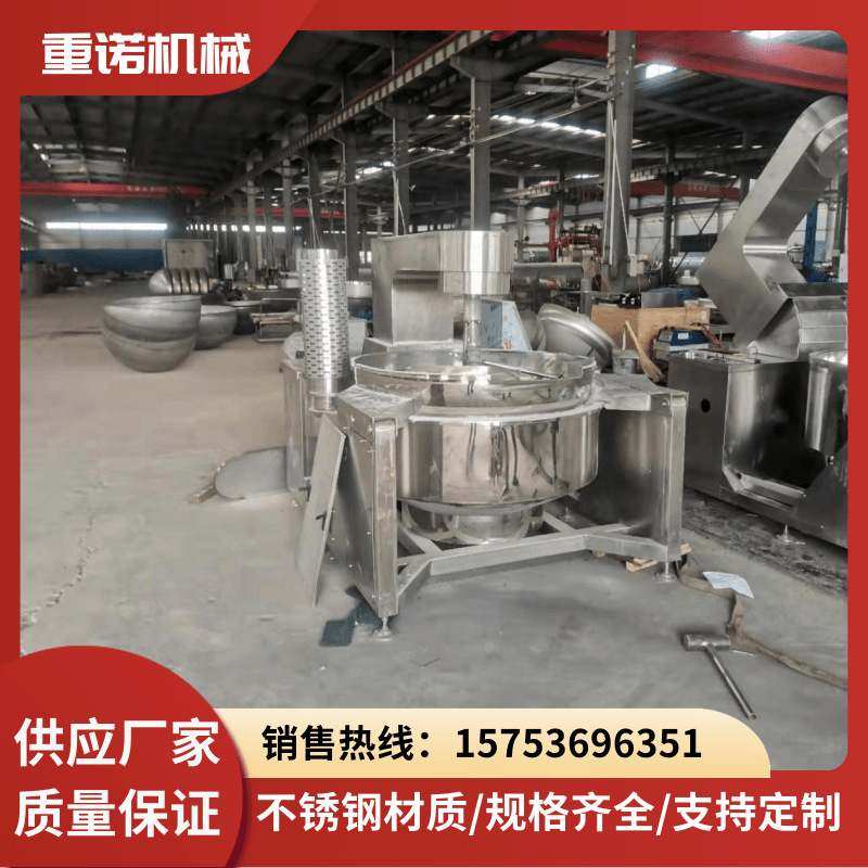 辣椒酱行星炒锅 商用小龙虾搅拌炒锅 全自动火锅底料炒料机,淘宝优惠券,粉丝福利购,淘宝优惠卷