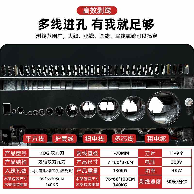 奇精kog废铜线剥皮机双刀剥线机新款全自动去皮电动电缆剥线机,淘宝优惠券,粉丝福利购,淘宝优惠卷