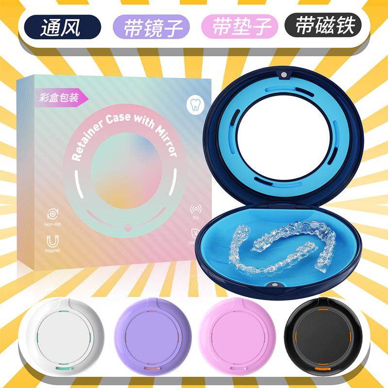 隐形牙套盒正畸保持收纳器便携,淘宝优惠券,粉丝福利购,淘宝优惠卷