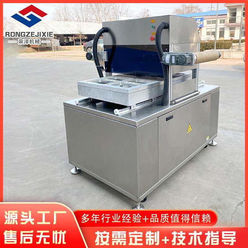 单工位盒式气调真空保鲜包装机碗团鸭货花生熟食冻品封口封盒包装,淘宝优惠券,粉丝福利购,淘宝优惠卷