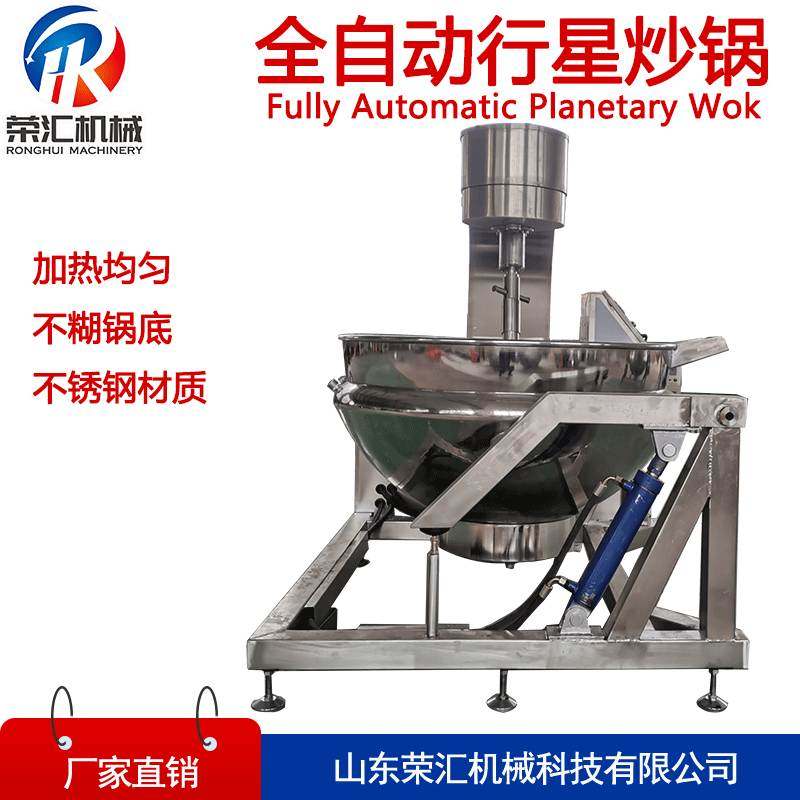 电磁加热行星搅拌炒锅  辣酱电加热行星炒锅 全自动炒菜机设备,淘宝优惠券,粉丝福利购,淘宝优惠卷