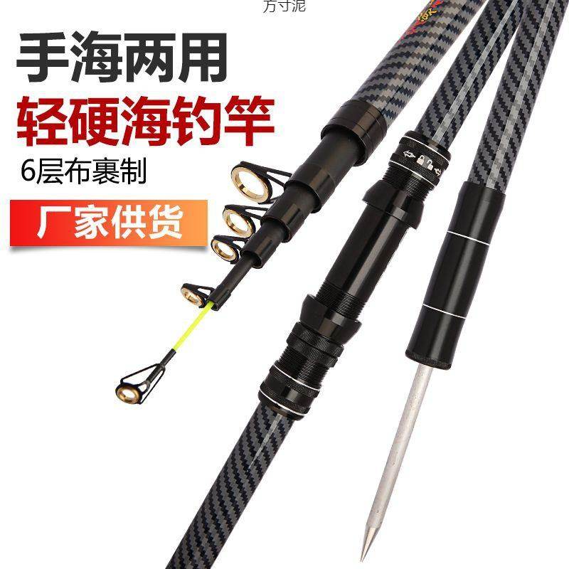 海竿可移动轮作不锈钢远一件竿导海黑套装硬投竿批发碳素海竿超环,淘宝优惠券,粉丝福利购,淘宝优惠卷