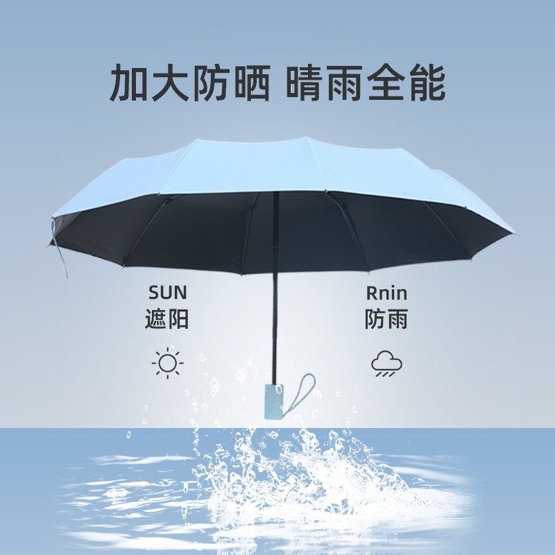 新品 全自动简约商务雨伞加厚黑胶防晒太阳伞晴雨两用男女遮阳伞,淘宝优惠券,粉丝福利购,淘宝优惠卷