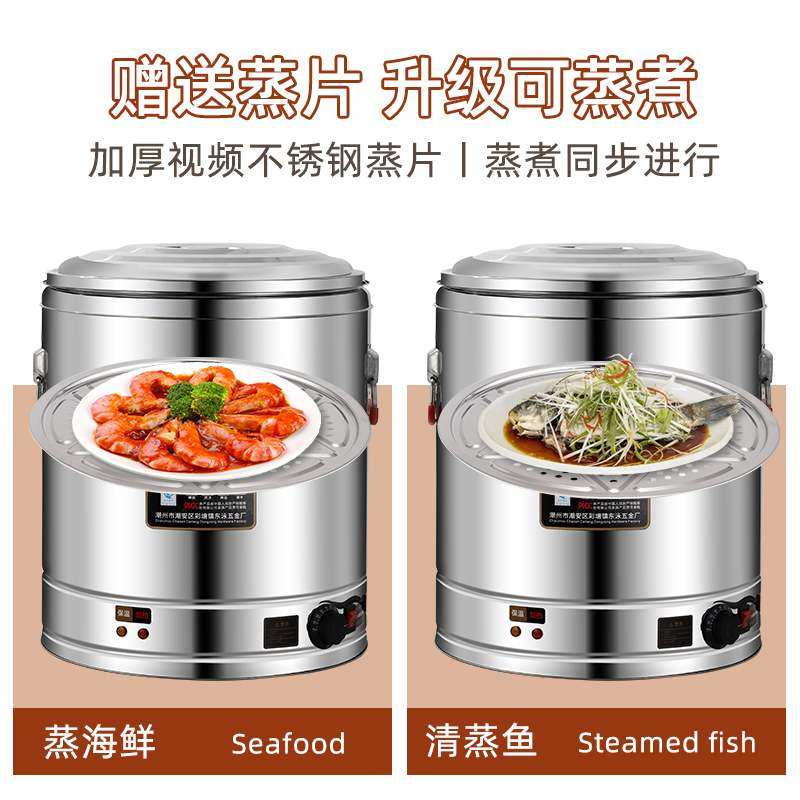 电热开水桶商用蒸煮桶烧水桶大容量豆浆保温桶煮粥桶煮面桶高汤桶,淘宝优惠券,粉丝福利购,淘宝优惠卷