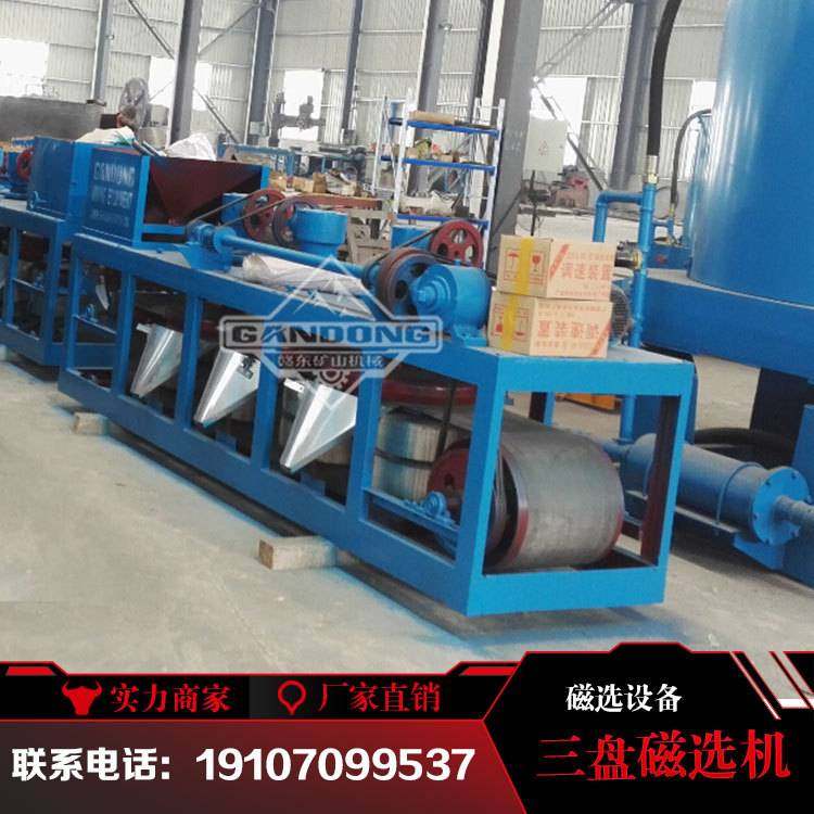 赣东厂家供应CP3-500三盘机磁选机  电磁磁选机 三盘磁选机,淘宝优惠券,粉丝福利购,淘宝优惠卷