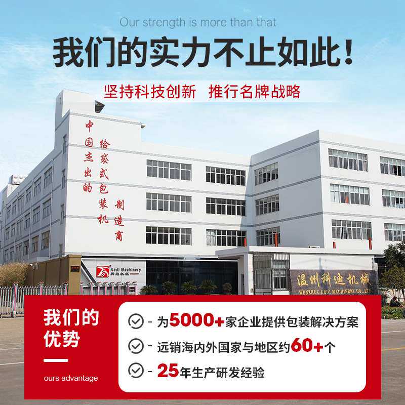 狗粮猫粮包装机宠物食品冻干猫砂全自动颗粒分装机温州厂家智能,淘宝优惠券,粉丝福利购,淘宝优惠卷