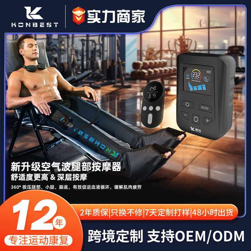 跨境无线空气波腿部按摩器恢复按摩肌肉放松美腿运动仪仪腿部气压,淘宝优惠券,粉丝福利购,淘宝优惠卷