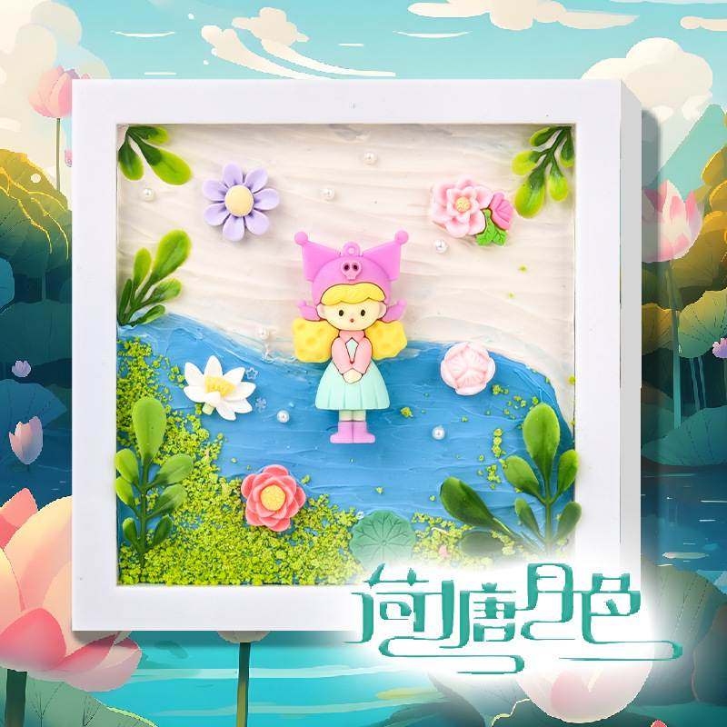 儿童DIY奶油胶相框画玩具装饰画托盘画材料贝壳海洋3D场景益智包,淘宝优惠券,粉丝福利购,淘宝优惠卷