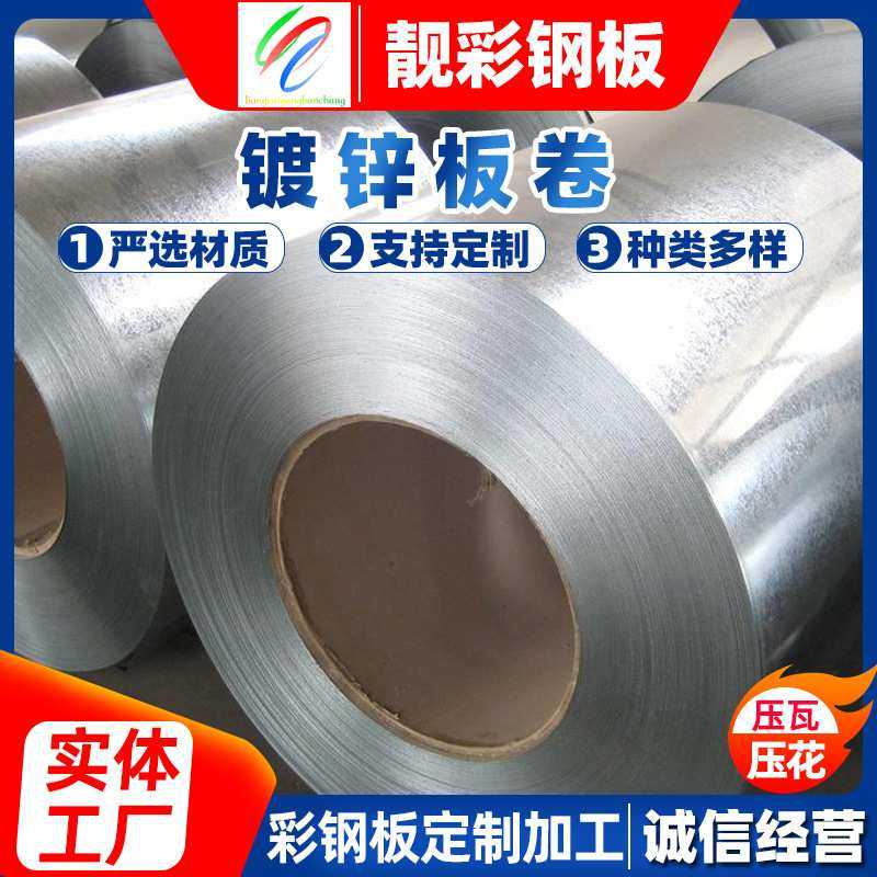 厂家供应屋顶铁皮高锌层彩涂卷 镀铝锌抗氧化镀锌瓦,淘宝优惠券,粉丝福利购,淘宝优惠卷