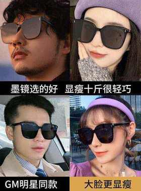 GM墨镜女夏防紫外线圆脸眼镜框近视偏光防晒男太阳镜可配有度数