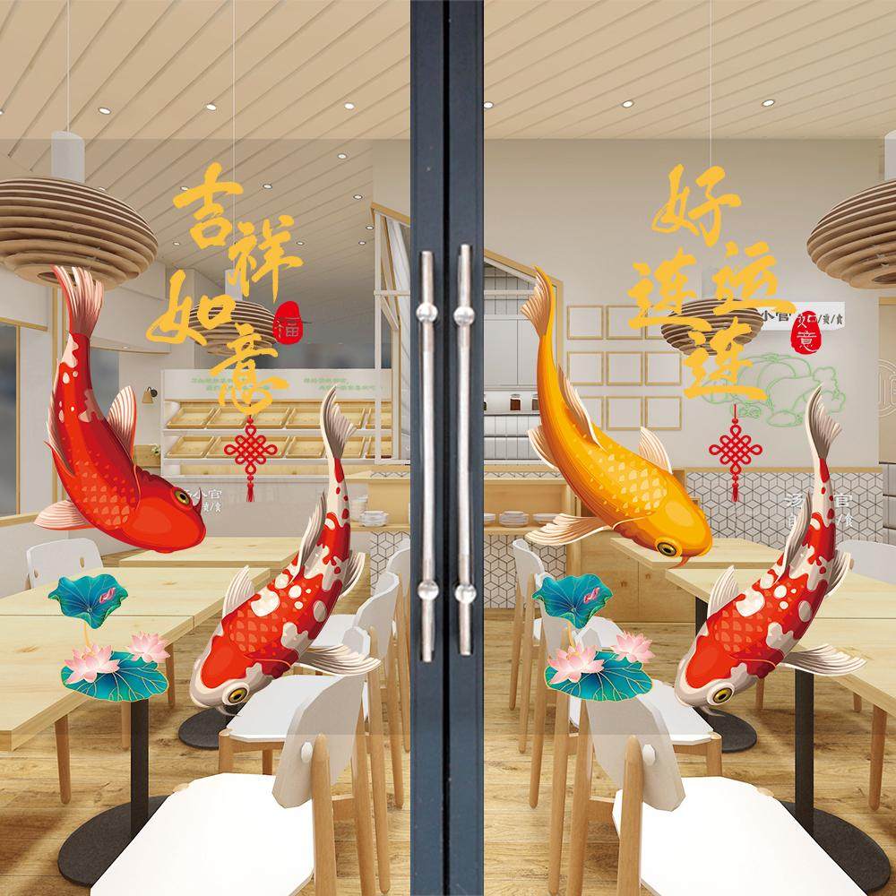 锦鲤鱼窗花贴画阳台厨房推拉玻璃门防撞贴纸新年春节装饰静电贴,淘宝优惠券,粉丝福利购,淘宝优惠卷