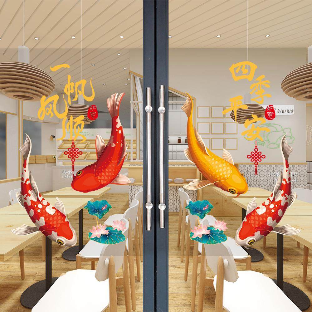 锦鲤鱼窗花贴画阳台厨房推拉玻璃门防撞贴纸新年春节装饰静电贴,淘宝优惠券,粉丝福利购,淘宝优惠卷