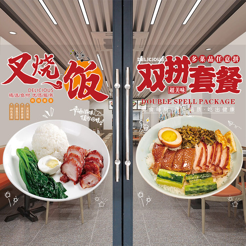 猪脚饭海报玻璃门贴纸隆江烧鸭叉烧双拼饭烧腊店橱窗广告装饰贴画 - 图1