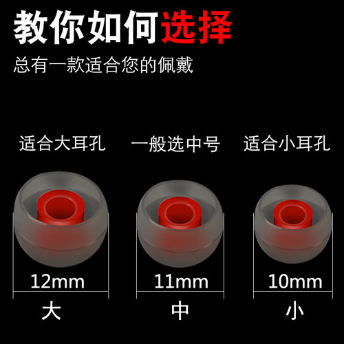 入耳式耳机硅胶套软套耳塞通用保护壳耳帽保护套适用三星索尼 - 图0