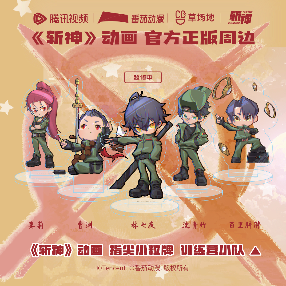 斩神之凡尘神域动画官方正版周边夜幕小队5人粒牌立牌mini - 图2