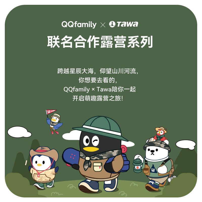 腾讯视频 QQfamily×TAWA联名款便携式铝合金露营装备-户外折叠桌 - 图2