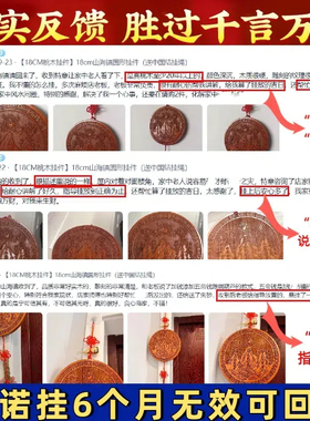 桃木山海镇真纯木质制室外室内