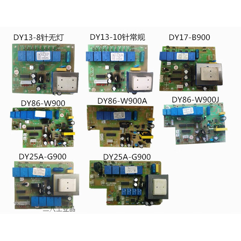 金帝集成灶主板科嘉电子KJ-Y13KJ-Y86KJ-Y25AKJ-Y17Y13-10芯线 - 图2