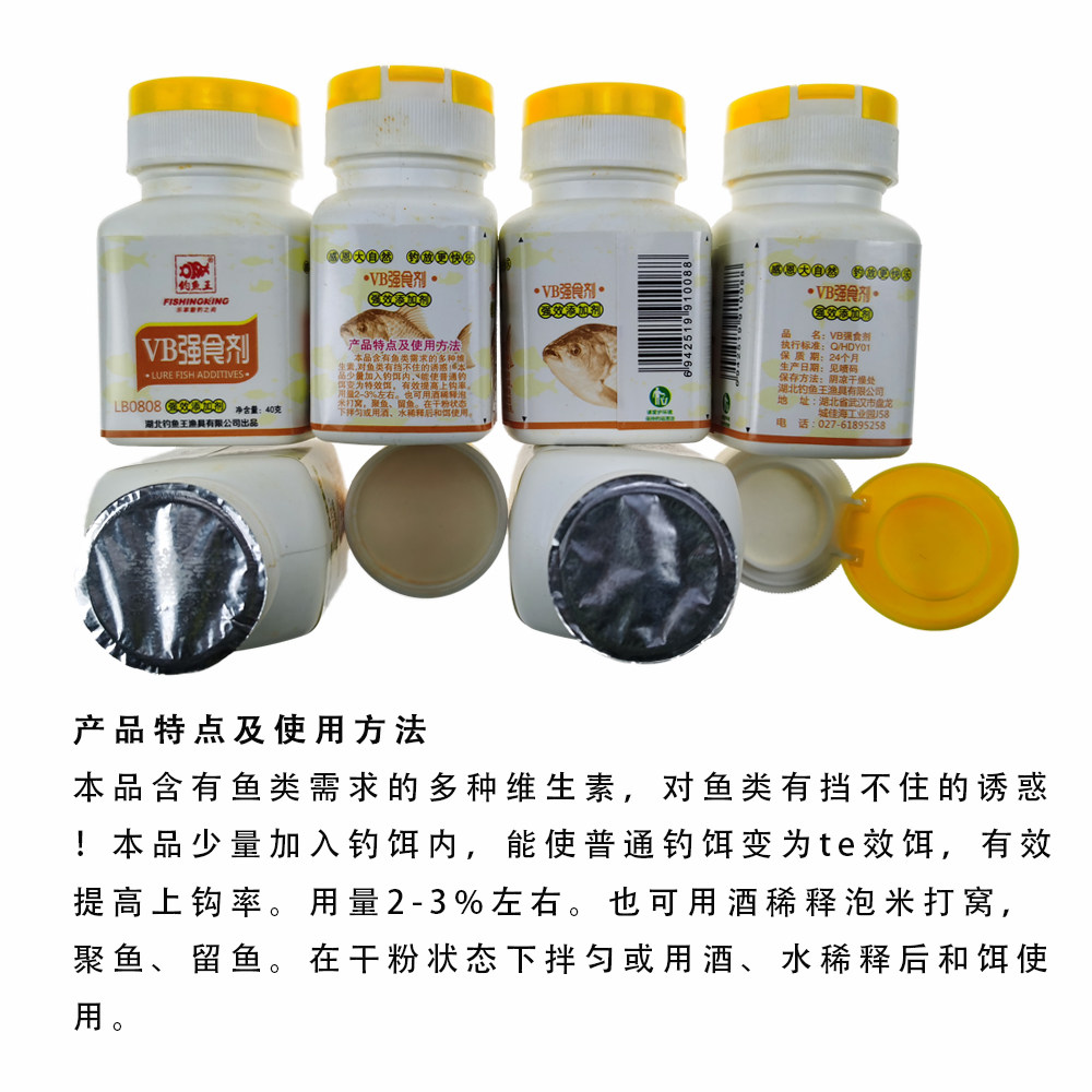 钓鱼王鱼饵猪母奶乳VB强食剂果酸诱野钓鲫鲤草鳊青小药诱食添加剂,淘宝优惠券,粉丝福利购,淘宝优惠卷