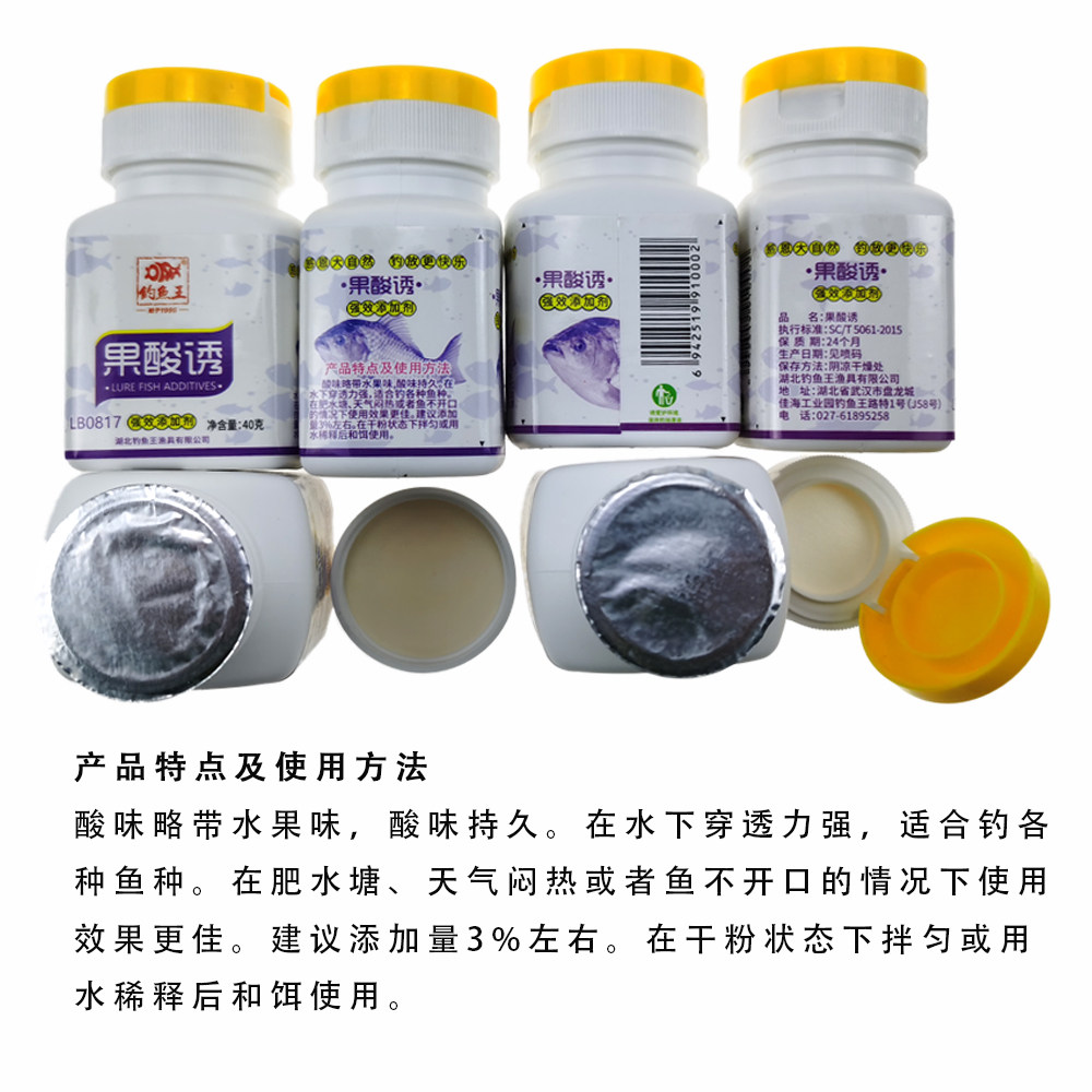 钓鱼王鱼饵猪母奶乳VB强食剂果酸诱野钓鲫鲤草鳊青小药诱食添加剂,淘宝优惠券,粉丝福利购,淘宝优惠卷