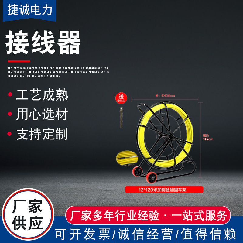 接线器穿管道疏通器玻璃钢拉线电缆光缆引线器电工穿孔器穿线神器-图1